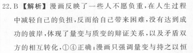 2022英语周报八上六答案