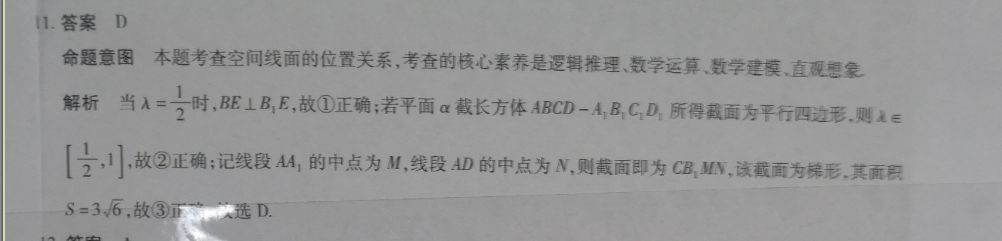 高一英语周报2018-2022答案