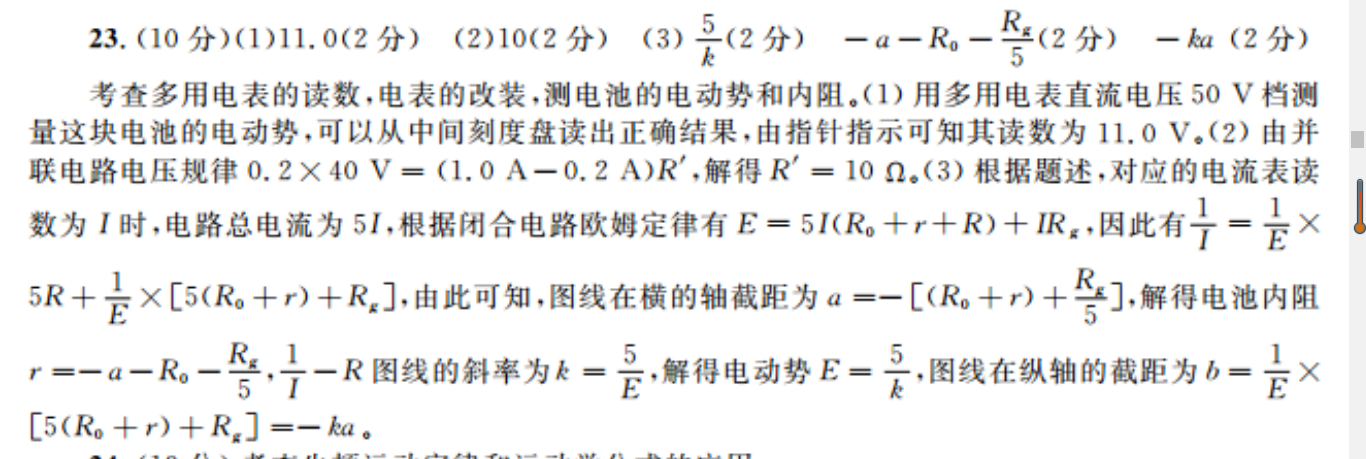 2022英语周报 九年级答案