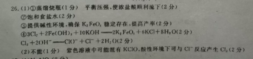 2022英语周报MODULE1UNT答案