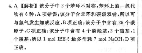 2022英语周报45初二答案