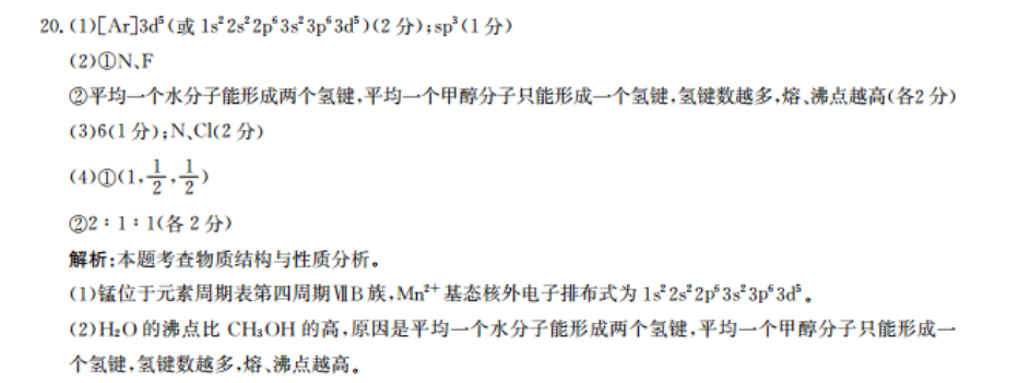 2022英语周报高中牛津28期答案