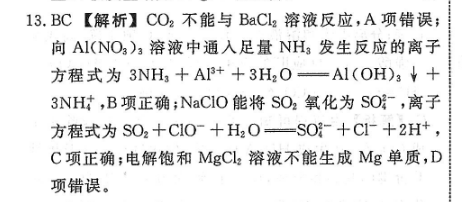 2022贵阳高二英语周报答案