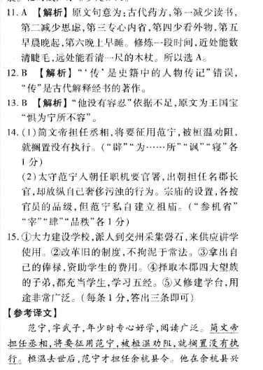 第12期英语周报七年级外研答案2022-2022