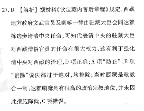 2020－2022英语周报九年级SCC新目标第二期答案