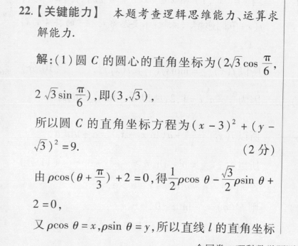 2022－2012英语周报答案