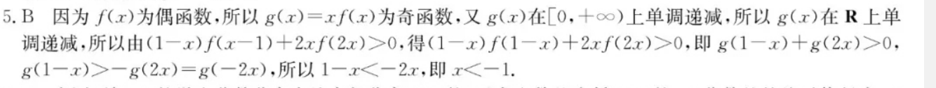 2022英语周报gaoe答案