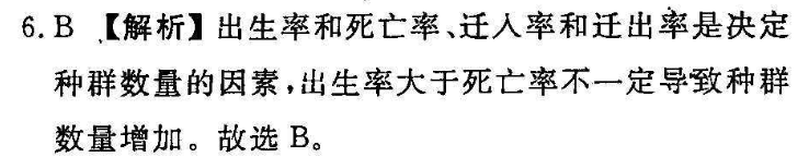 2022英语周报七年级上册。答案