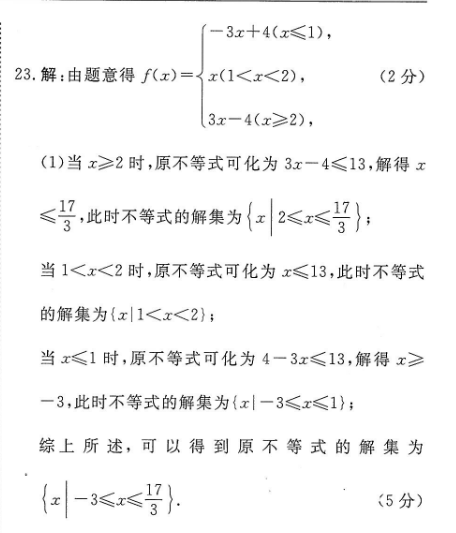 数学周报九年级上册2022-2022答案