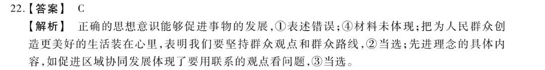 2022学生英语周报八年级答案