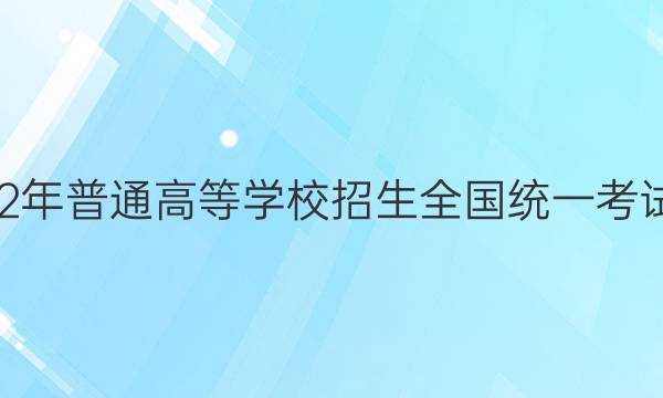 衡中文化2022年普通高等学校招生全国统一考试·调研卷 甲卷(五)5文科数学试题答案
