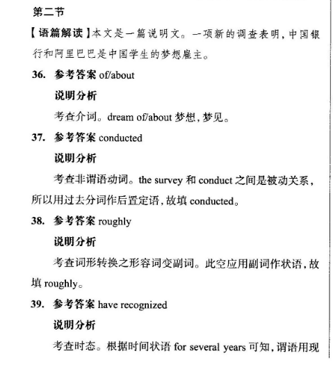 2022高二英语周报28答案