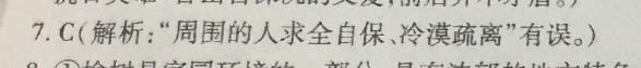 2022英语周报3485期答案