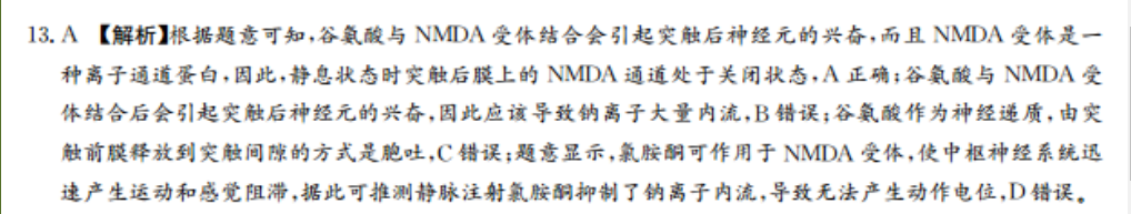 英语周报GDY20期答案