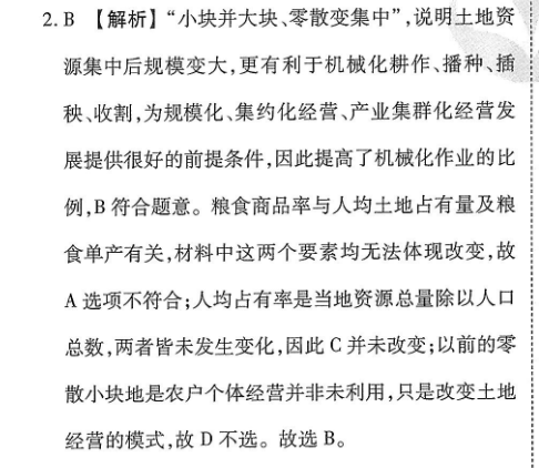 2020—2022八年级英语周报第一章第三节答案