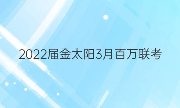 2022̫3°(4002C)ѧͼƬ