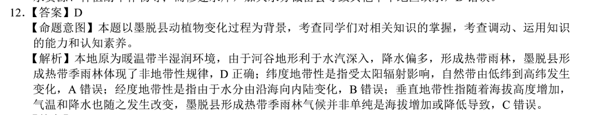 22022英语周报高三答案