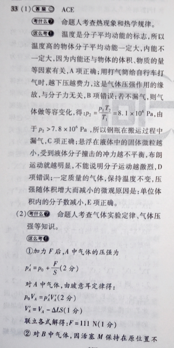 2022英语周报九年级上册夕答案