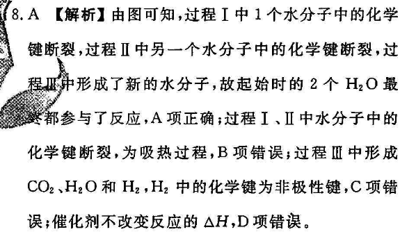 2022英语周报卷八年级答案