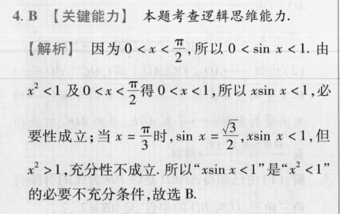 英语周报 JJY 2018答案