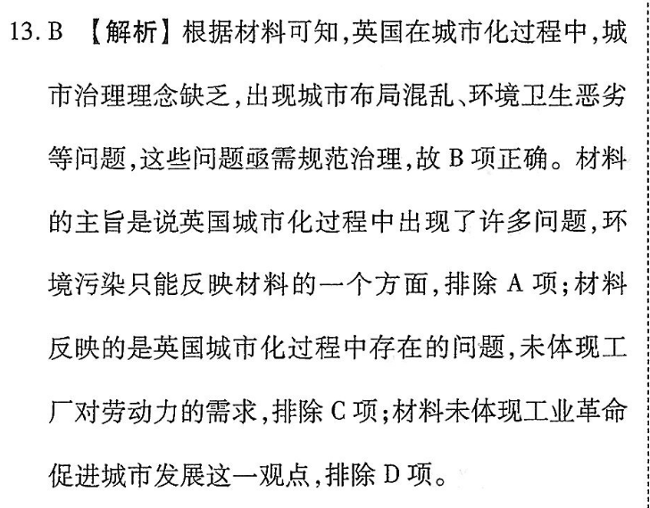 20192022英语周报英语周报七年级新目标第47期答案