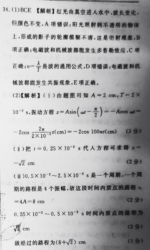 2022英语周报高二课标17答案