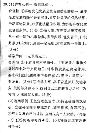 英语周报七年级。2020年-2021年第六期第五版。答案