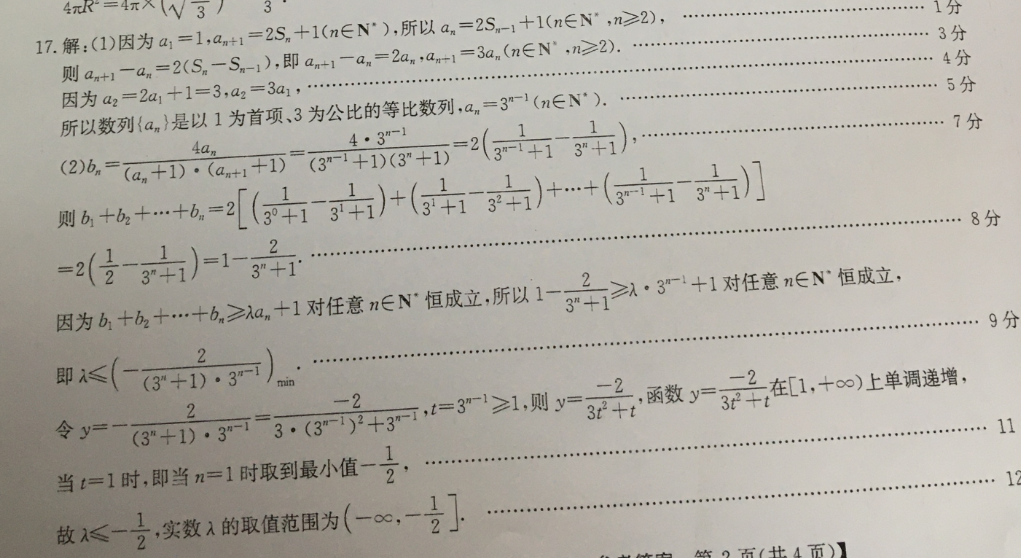 2022英语周报新目标八答案
