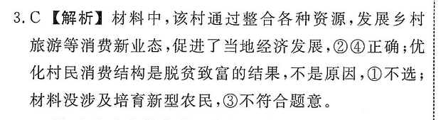 2022七英语周报3答案