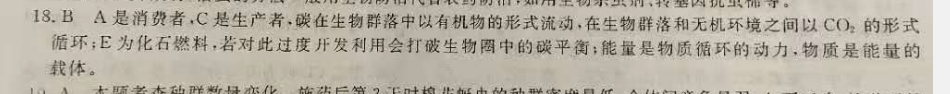 2022英语周报 新课程答案