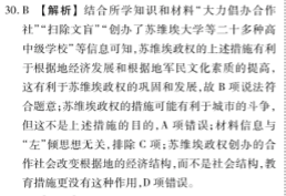 2022英语周报八年级评估试题答案