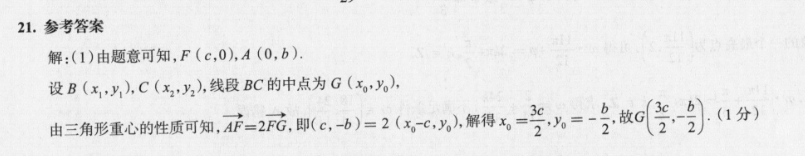 2022-2022数学周报七年级部编版第4期答案