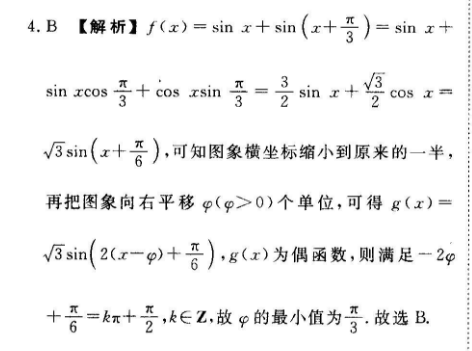 2022英语周报高二第七期答案
