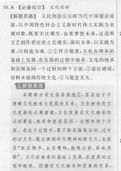 2022英语周报华中高一课标答案