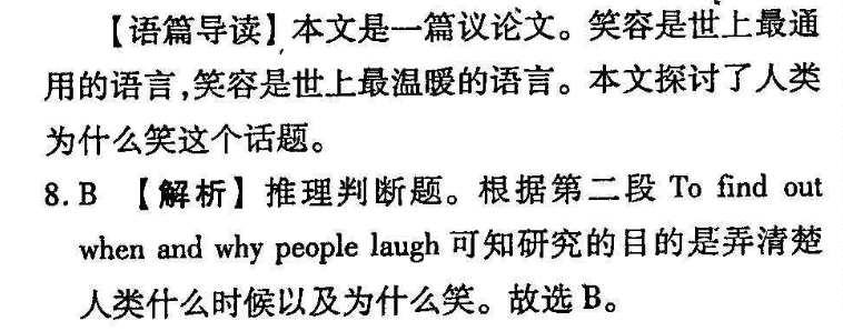 英语周报2022金答案