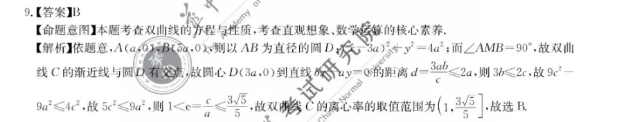 2022高三英语周报牛津综合答案