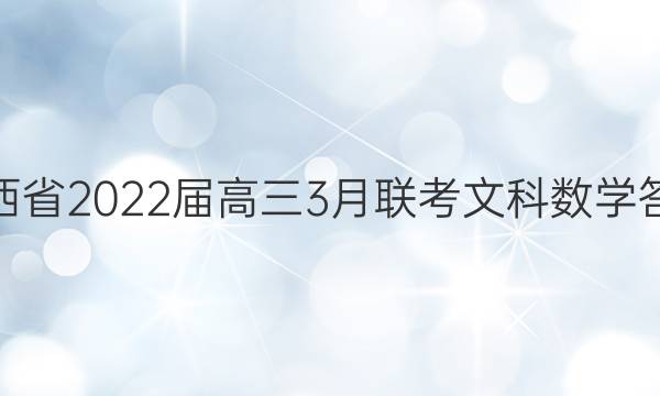 ʡ20223ĿѧͼƬ