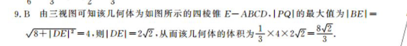 数学周报七年级2022-2022答案