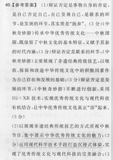 2022英语周报高二课表合刊答案