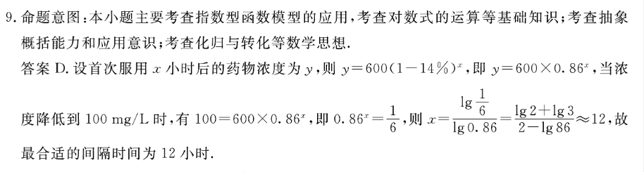 2022英语周报课标14答案