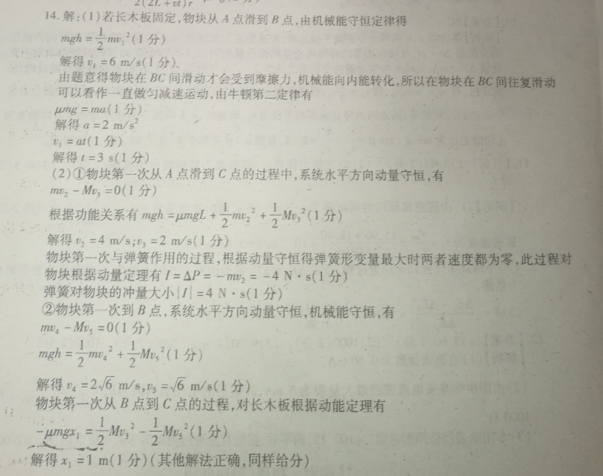 2022英语周报高一新课程27答案