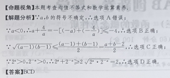 2022英语周报三十三期答案