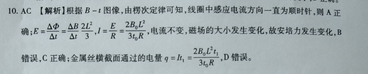 2022英语周报牛津高三11答案