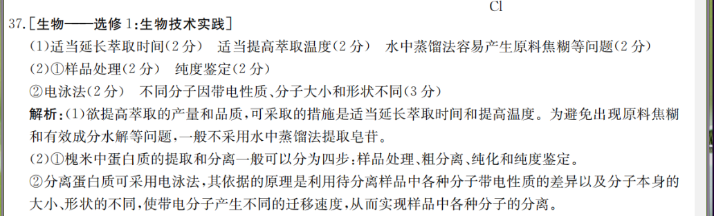2022 英语周报 高一 FJM 1答案