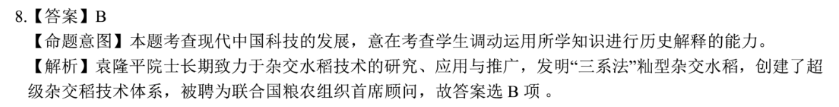2022英语周报59期答案