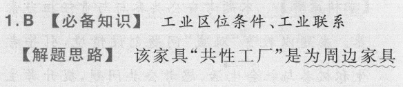 高一英语周报21期答案