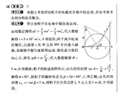 初二2022英语周报答案