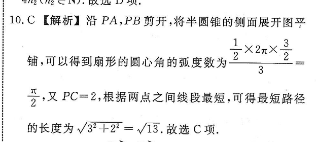 2022英语周报高二11答案