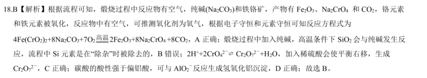 2022英语周报第38答案