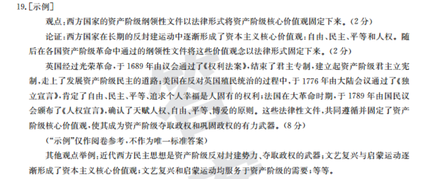 2022英语周报外研版高二答案